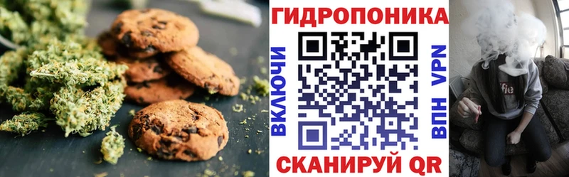 Печенье с ТГК марихуана  Эртиль 