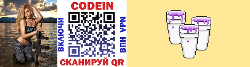 Кодеиновый сироп Lean напиток Lean (лин)  Эртиль 