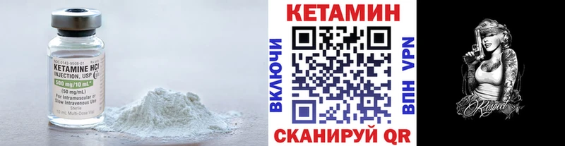 КЕТАМИН VHQ  Эртиль 